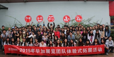 回顧2015，憧憬2016，畢加展覽是好樣的