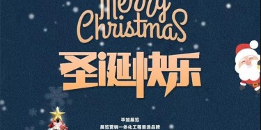 我被圣誕老人調(diào)戲了？