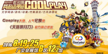 洪荒之力爆發(fā)！展會(huì)設(shè)計(jì)搭建商也“受傷”，廣州CP動(dòng)漫展項(xiàng)目再發(fā)力