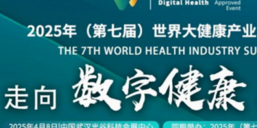 畢加展覽：2025年世界大健康博覽會推薦特裝施工服務(wù)商