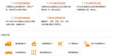 展覽營銷的矛——至簡科技，展覽企業(yè)管理系統(tǒng)領(lǐng)航者