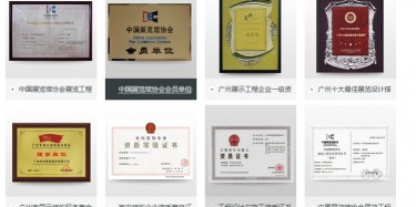 你們公司是哪些資質(zhì)呢？
