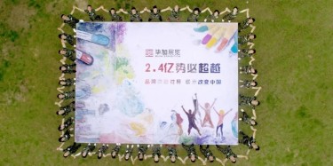 2.4億，畢加人為你合體了！