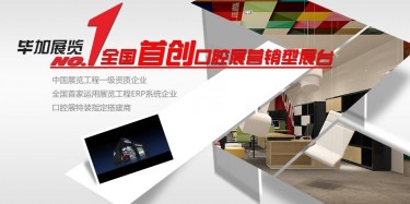 健康從“齒”開(kāi)始，口腔展展會(huì)等你的到來(lái)