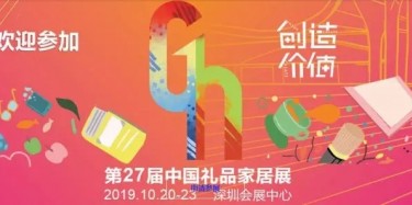 優(yōu)質(zhì)品牌出自親民體驗(yàn)，畢加助力美的入駐深圳禮品展