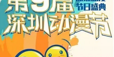 還在玩王者？該剁手去深九漫了年輕人