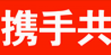 畢加與叁鑫展覽合作，共創(chuàng)展覽行業(yè)新平臺
