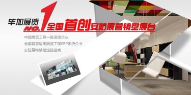 安防展展臺設(shè)計哪家實惠？