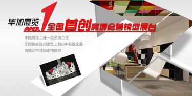 樓價(jià)高企，房博會(huì)設(shè)計(jì)特惠好盤不容錯(cuò)過(guò)