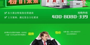 廣交會(huì)設(shè)計(jì)搭建哪家便宜，畢加展覽驚天低價(jià)送優(yōu)惠