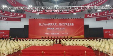 中山人才節(jié)主場(chǎng)搭建，畢加工藝震撼上線(xiàn)