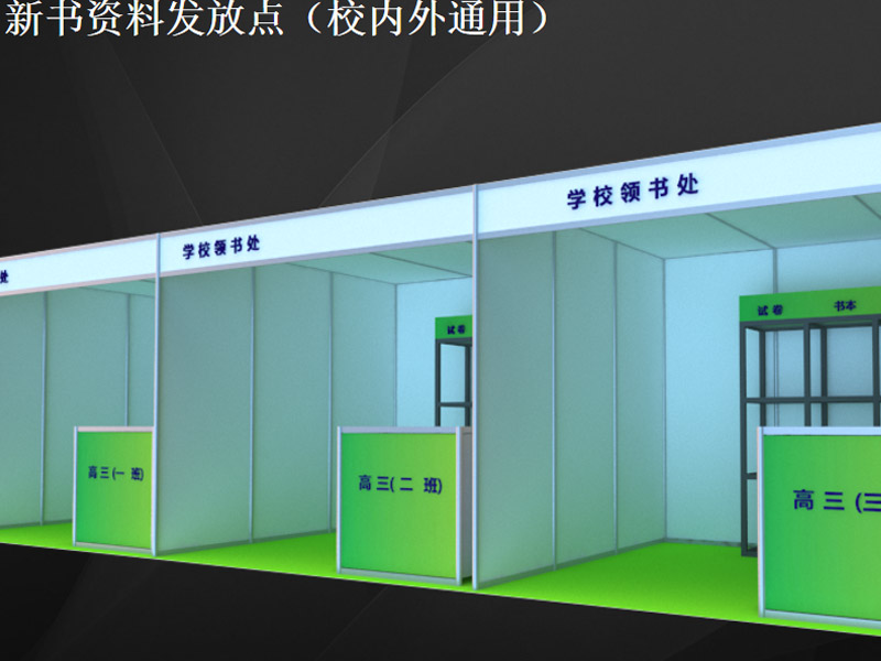 學(xué)?！雷o(hù)道具設(shè)計(jì)
